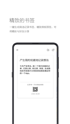 简记事图1
