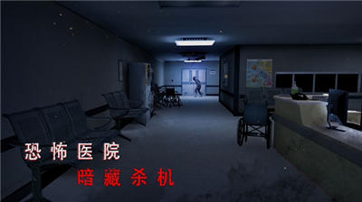 无尽噩梦2诡医院破解版图3