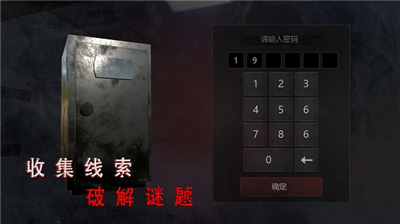 无尽噩梦2诡医院破解版图2