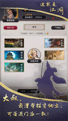 这就是江湖内置修改器折相思图1
