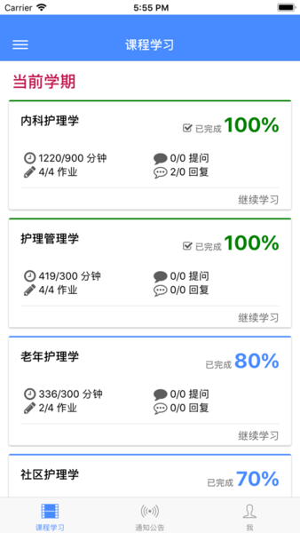 点墨云继续教育平台图1