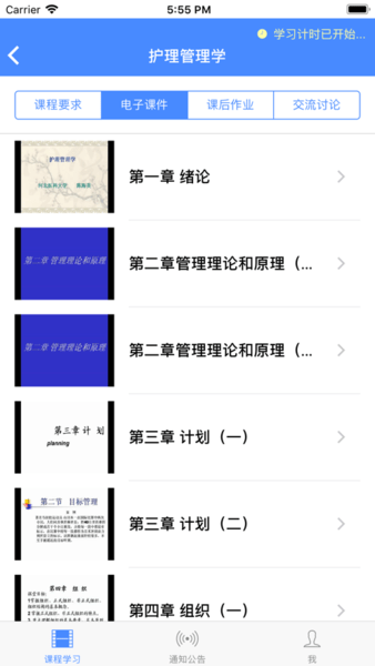 点墨云继续教育平台图2