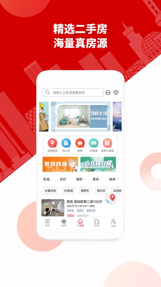 到家了生活网图2
