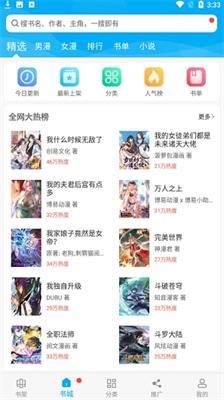 漫画天台2024图3