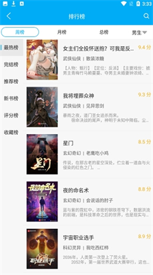 漫画天台2024图2