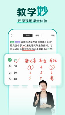 驾校一点通图3