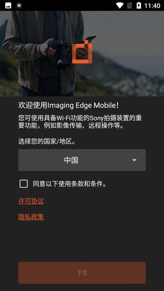 Imaging Edge Mobile(索尼相机连接手机软件app)图2