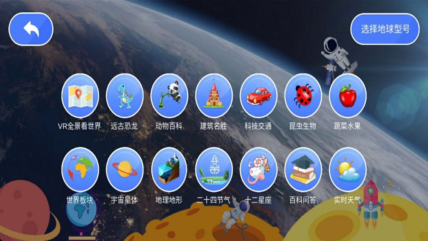 魔幻星球官方版图1