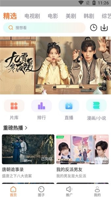 王牌影院图3