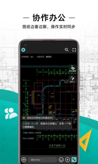 永久免费正版cad类软件图3