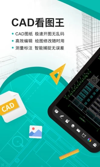 永久免费正版cad类软件图5