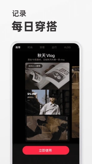 小红书商家版手机端图2