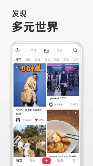 小红书商家版手机端图1