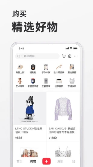 小红书商家版手机端图3