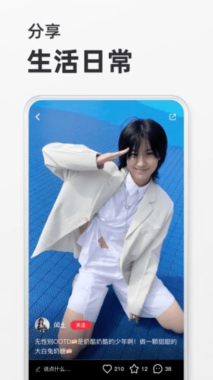 小红书商家版手机端图4