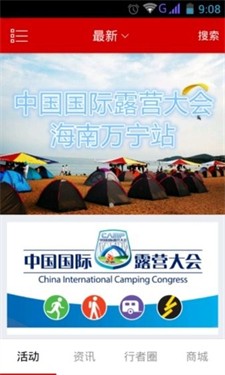 行者无疆图2