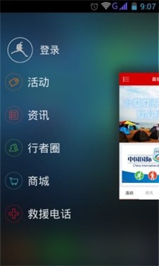 行者无疆图3