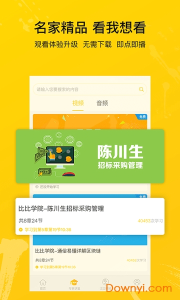 比比招标物业网图1