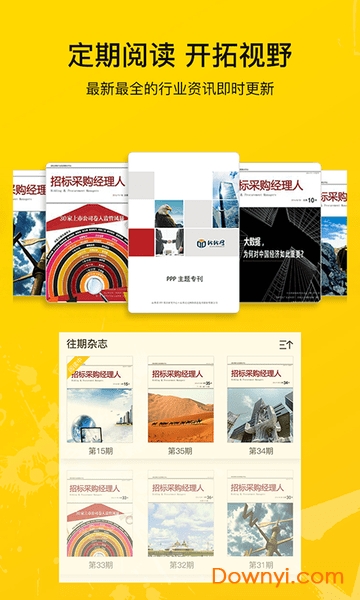 比比招标物业网图2