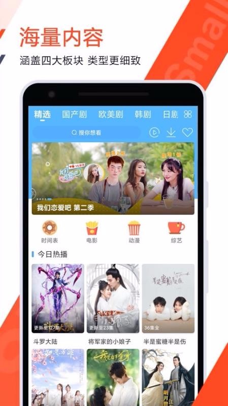 好剧屋图1