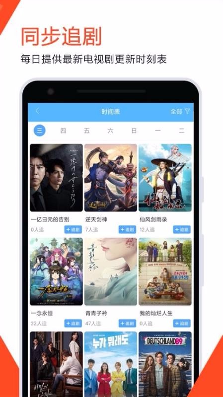 好剧屋图2