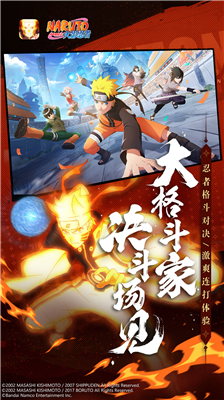 火影忍者单机版图4