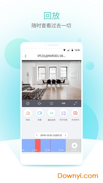 智u监控图2
