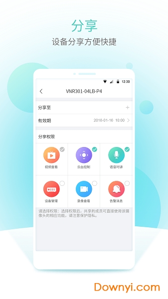智u监控图3