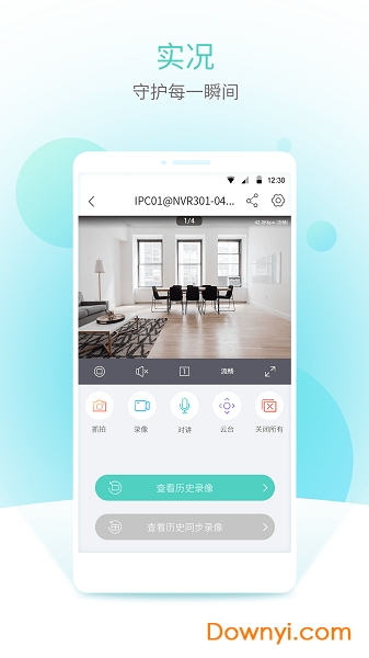 智u监控图1