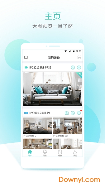 智u监控图4