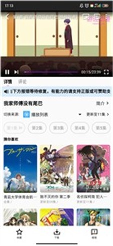 游迷动漫图2