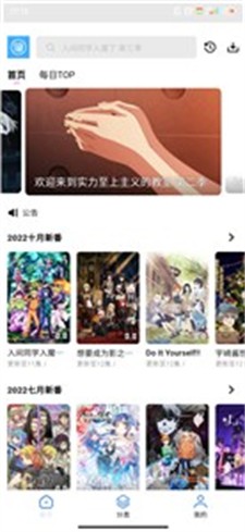 游迷动漫图3