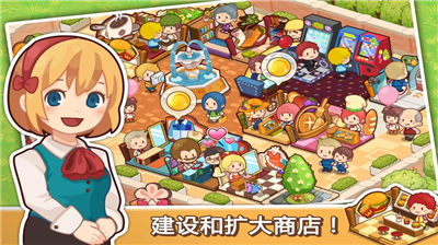 开心商店破解版图3