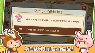 开心商店破解版图2