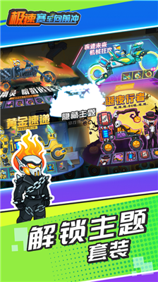 极速赛车向前冲无限金币版图3