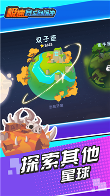 极速赛车向前冲无限金币版图4