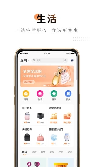 中国平安金管家app图4