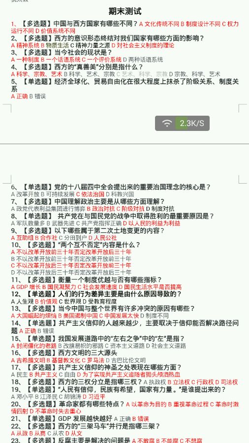 高校邦客户端图3