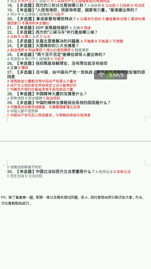 高校邦客户端图4