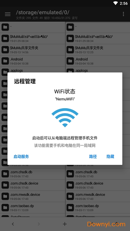 mt管理器2.5.2永久会员版图2