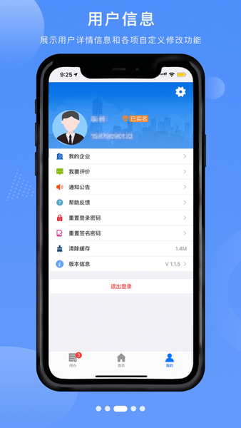赣企开办e窗通官方版图3