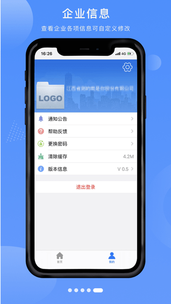 赣企开办e窗通官方版图2