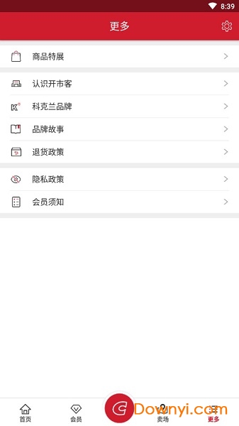 好市多costco手机版图2