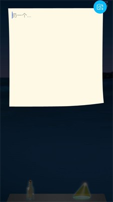 爱聊漂流瓶图2