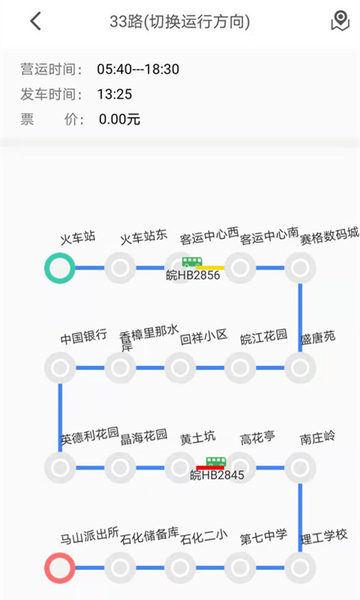 晋州公交e出行手机版图2