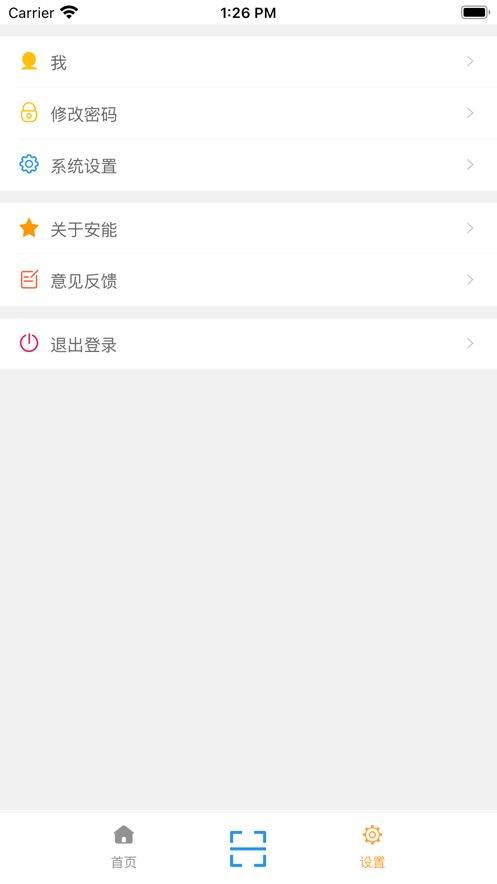掌上安能快运令牌图3
