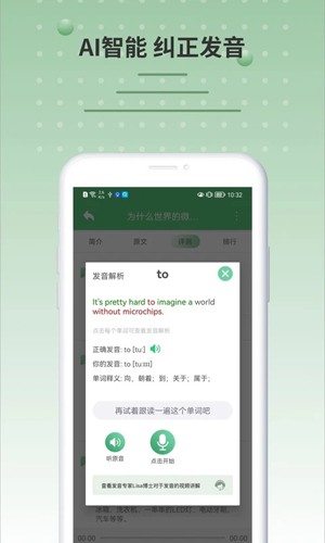 六分钟英语图2
