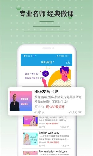 六分钟英语图1