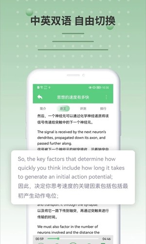 六分钟英语图3