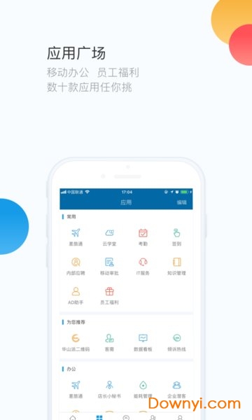 华通3.0app图3